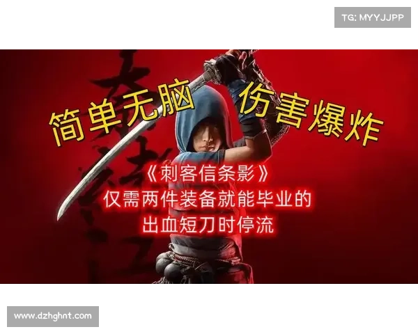 刺客装备搭配全攻略最佳选择与策略分析助你制霸战场 刺客装备搭配全攻略最佳选择与策略分析助你制霸战场