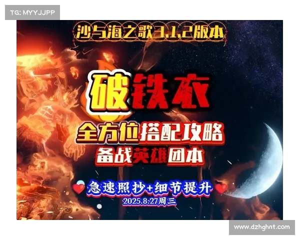 突破天门极限:风云决战策略全解析助你突破瓶颈提升战力 突破天门极限:风云决战策略全解析助你突破瓶颈提升战力