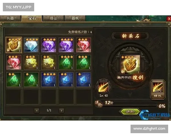 神仙道霸者宝石全面解析与高效使用技巧助你战力飞跃秘诀