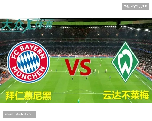 如何打破拜仁慕尼黑在德甲的长期统治格局挑战与应对策略分析